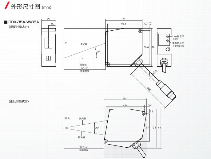 超高精度激光位移傳感器尺寸圖1